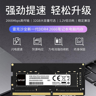 雷克沙DDR4筆電記憶體8G 16G 32G單條3200 8gbx2雙通道記憶體
