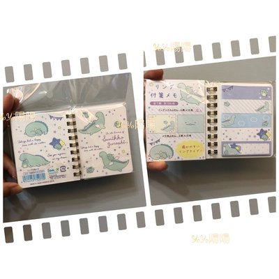 日本製 卡通造型便利貼 便條紙 san-x 角落生物 sumikkokurashi 恐龍媽媽 恐龍 現貨