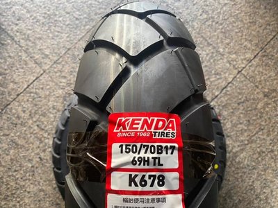 **勁輪工坊**(機車輪胎專賣店) KENDA K678 150/70B17 林道車/功能車