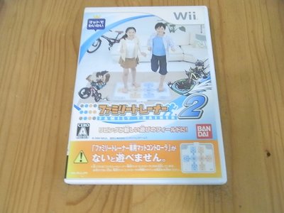 【小蕙館】Wii ~ 家庭訓練機2 (純日版)