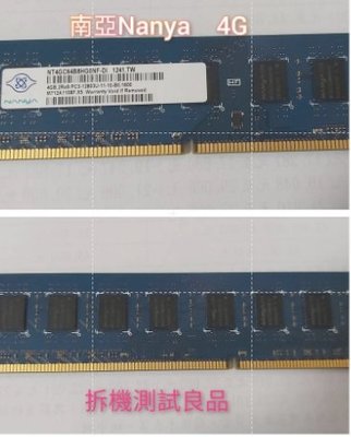【桌機記憶體】南亞Nanya DDR3 1600(雙面)4G『2Rx8 PC3-12800U』