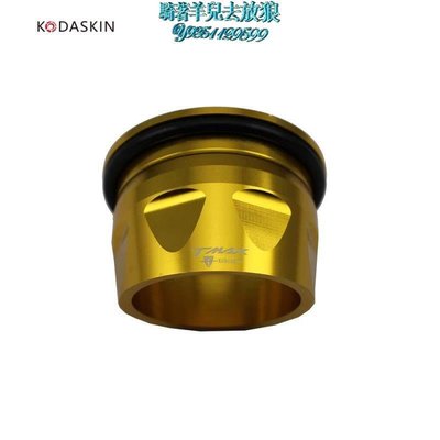 KODASKIN 排氣管口飾蓋鋁合金 適用於雅馬哈 山葉 Tmax530 XP530 2012 2015