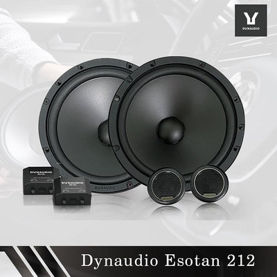 👑皇家汽車音響👑Dynaudio 丹拿 Esotan 212 二分頻揚聲器系統