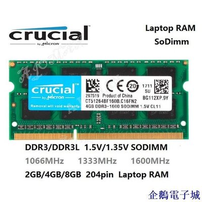 企鵝電子城英睿達8GB DDR3 DDR3L 筆電型記憶體 4GB 1333/1600 SoDimm RAM筆記本內存條