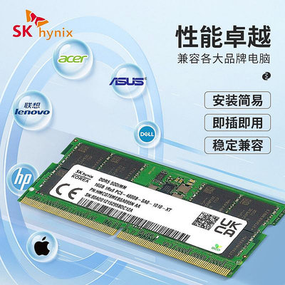 海力士筆電記憶體DDR5 4800/5600 16G 32G 64G電腦運行記憶體8G