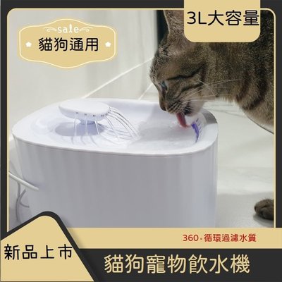 【風雅小舖】貓狗寵物飲水機 寵物活水機 貓咪飲水器 寵物飲水機 寵物餵水器 貓狗通用 附濾網