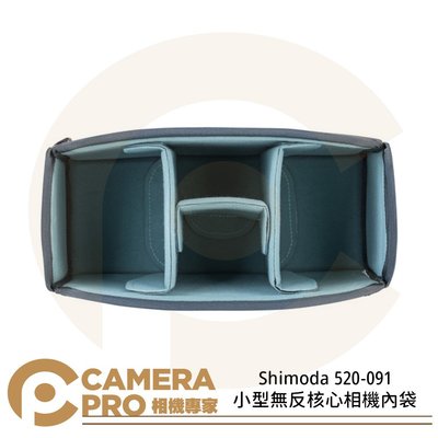 ◎相機專家◎ Shimoda 520-091 Core Unit 核心袋 內袋 S 小型無反核心 V2背包相容 公司貨