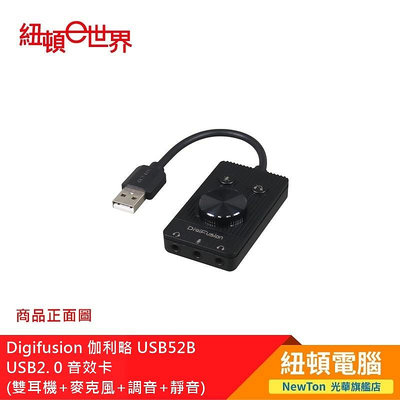 【紐頓二店】Digifusion 伽利略 USB52B USB2. 0 音效卡 (雙耳機+麥克風+調音+靜音) 有發票/有保固