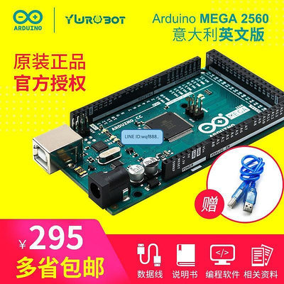 眾信優品 適用于arduino mega2560開發板控微處理器原裝意大利官方授權KF975