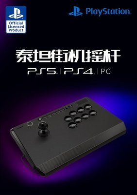 拳霸 PS5 PS4 PC 泰坦 小型 街機搖桿 格鬥搖桿 小搖 QANBA B1 TITAN【台中恐龍電玩】