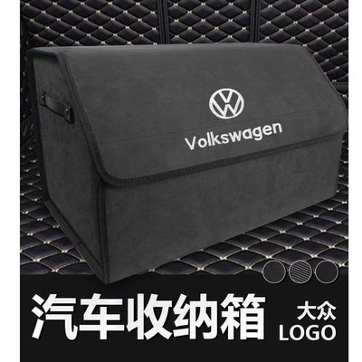 車之星~福斯Volkswagen車載儲物箱 收納箱置物箱後備箱 Tiguan Passat Golf Magotan T-ROC