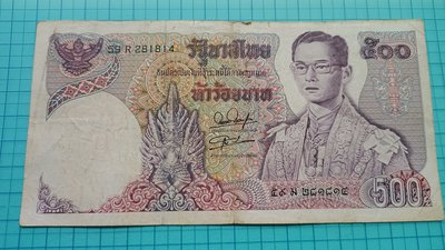 9558泰國1969年鈔