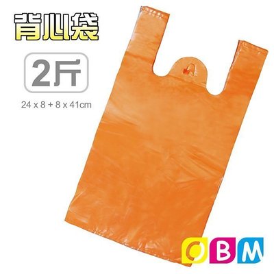 OBM包材館-市場背心袋 / 塑膠袋 / 手提袋 / 包裝袋  2斤袋  橘色、紅色 ❤(◕‿◕✿)