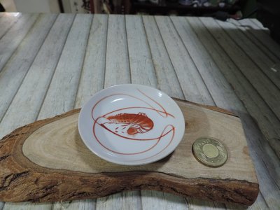 禎安丹雜藝~ 懷舊 瓷器 紅蝦 盤碟瓷勺  醬油碟  蝦小碟 一個 (不含木座)