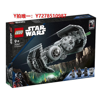 樂高【自營】LEGO樂高積木星球大戰系列TIE轟炸機男孩拼裝75347新品