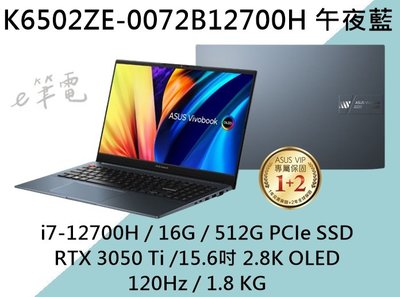《e筆電》ASUS 華碩 K6502ZE-0072B12700H 午夜藍 2.8K OLED K6502ZE K6502