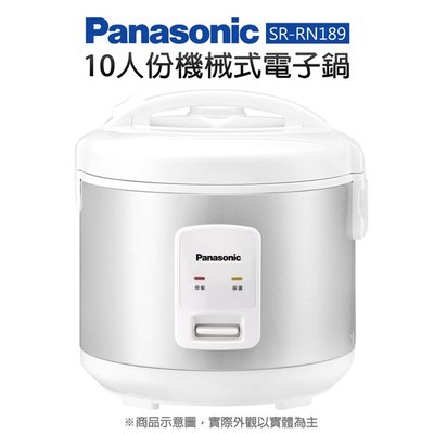 Panasonic國際牌 10人份機械式電子鍋 (SR-RN189) #全新公司貨