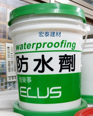 [台北市宏泰建材]雅樂事防水劑5加侖，加入水泥用