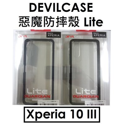 【DEVILCASE】索尼 SONY Xperia 10 III 惡魔防摔殼 Lite 保護殼