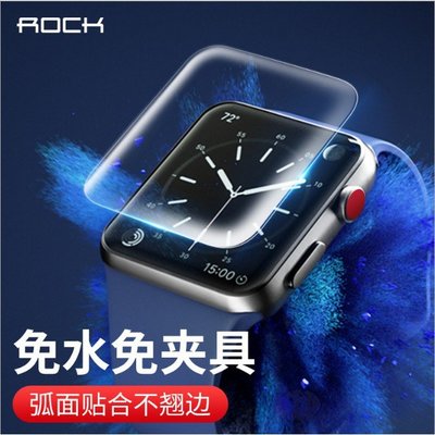 ROCK適用於Apple Watch6 水凝膜 apple watch5洛克水凝膜 2片裝 1 2 3 4代通用