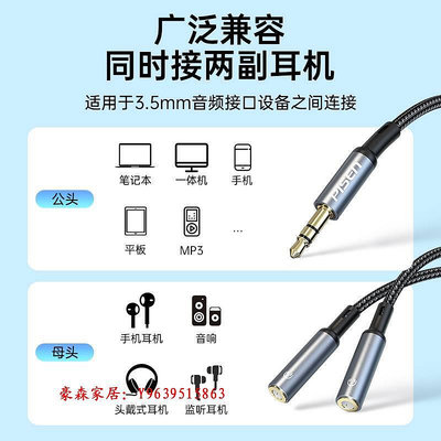 豪森品勝音頻線耳機分線器一分二情侶雙人aux公轉3.5mm母一拖二有線耳機轉接頭監聽分享延長連接線直播音響箱聽歌現貨