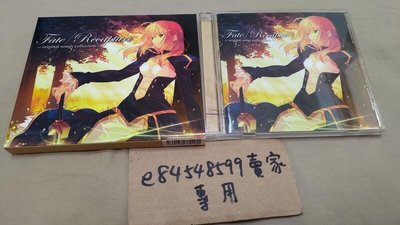 【中古現貨】 Fate/Recapture 原創歌曲精選輯 命運停駐之夜 黄金の輝き THIS ILLUSION CD