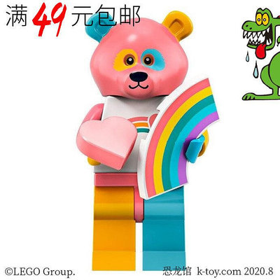創客優品 【上新】LEGO樂高 71025 人仔抽抽樂第19季 #15 彩虹小熊 未開封 LG187