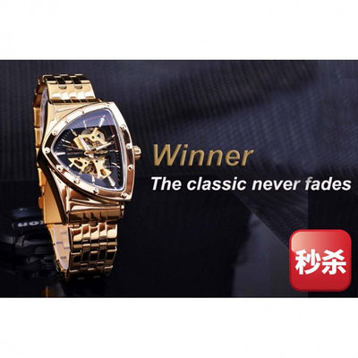 品牌Winner 正品 三角形錶盤 自動機械手錶 男士 時尚 鏤空 不鏽鋼表 機械錶 S1225-2【雅妤精品百貨】