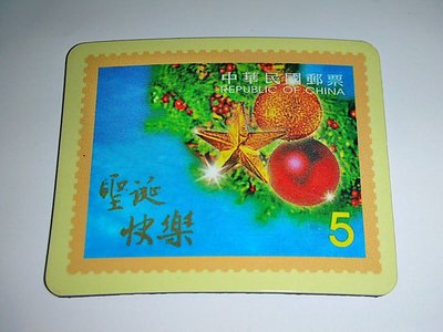 aaL.(企業寶寶玩偶娃娃)全新中華郵政發行聖誕快樂5元郵票造型冰箱貼/磁鐵!--值得收藏!/6房樂箱94/-P