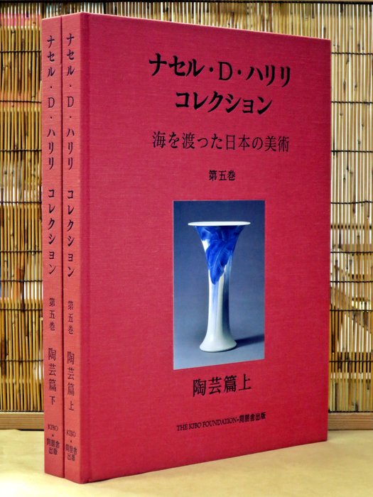 ナセル・D・ハリリコレクション―海を渡った日本の美術 (第３巻) 七宝篇 