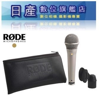 【日產旗艦】 RODE S1 S1-B 電容式麥克風 鎳/黑 正成公司貨 表演 收音 錄音 MIC 手持 直播