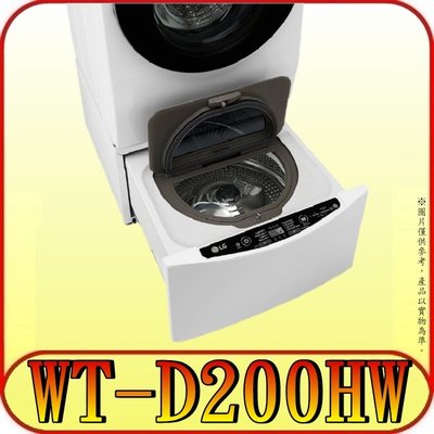 《三禾影》LG 樂金 WT-D200HW MiniWash迷你洗衣機 2kg 加熱洗衣【可搭配WD-S105CW】
