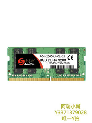 記憶體DDR4 8GB 2400 2666 3200 筆記本電腦內存條 可選三星鎂光HY顆粒