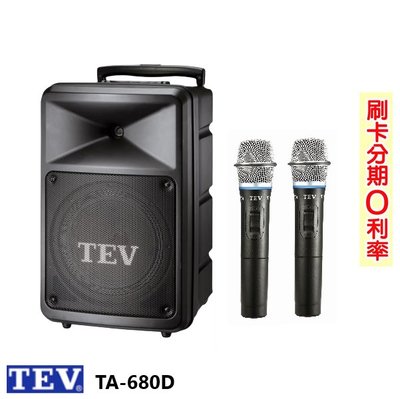 嘟嘟音響 TEV TA-680D 8吋移動式無線擴音機 藍芽/USB/SD 雙手握 贈二項好禮 全新公司貨