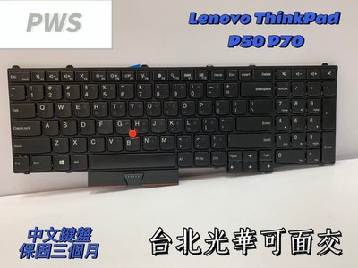 🔺全新🔺 聯想 Lenovo ThinkPad P50 P70 中文 鍵盤