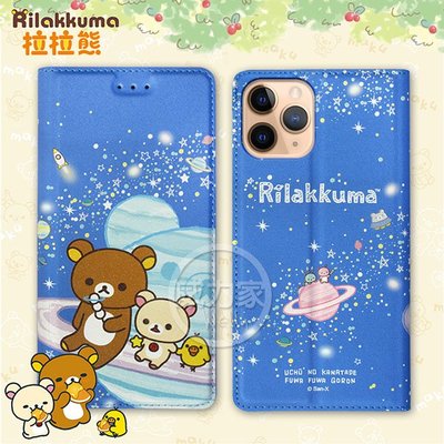 威力家 日本授權正版 拉拉熊 iPhone 11 Pro 5.8吋 金沙彩繪磁力皮套(星空藍) 側掀 立架 支架
