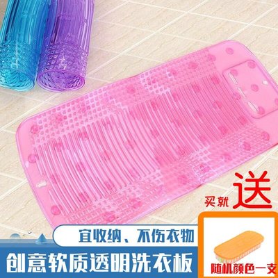 創意透明PVC塑料板膠質柔軟洗衣板搓衣板跪用便攜式吸盤防滑家用~特價