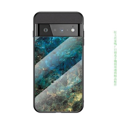 谷歌pixel 6A手機殼GOOGle6大理石彩繪6Pro玻璃軟邊5XL保護套Google手機殼保護殼保護套防摔殼【麥殼
