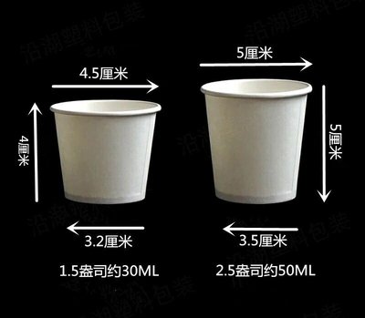 【熱賣精選】 紙杯試飲品嘗迷你奶茶酸奶咖啡30ML50ML小杯子可定制
