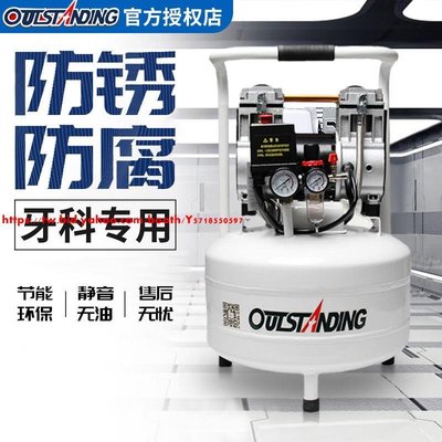 奧突斯空壓機無油靜音牙科醫用實驗室高壓空氣壓縮機小型220V氣泵-促銷 正品 現貨