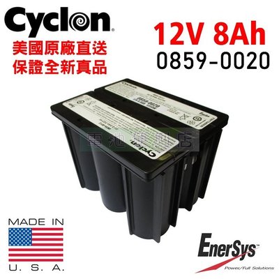 [電池便利店]EnerSys Cyclon 繞捲式電池 12V 8Ah E Cell  0859-0020