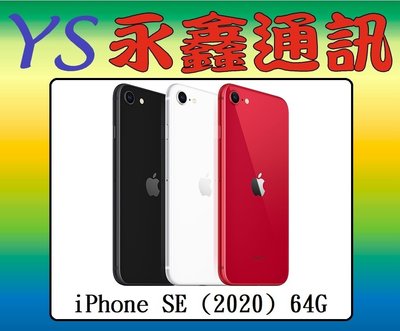 永鑫通訊【空機直購價】Apple iPhone SE (2020) 4.7吋 防水防塵 64G