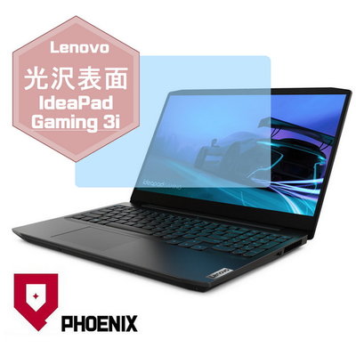 【PHOENIX】ideaPad Gaming 3i 系列 適用 高流速 光澤亮型 螢幕保護貼 + 鍵盤保護膜