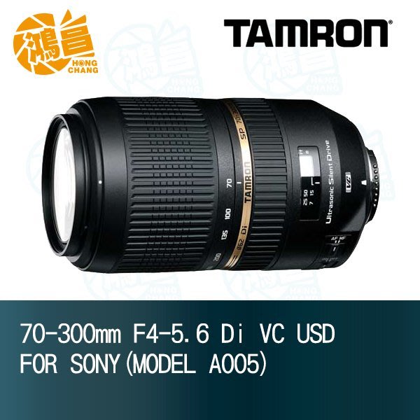 【鴻昌】TAMRON 70-300mm F/4-5.6 Di USD Sony A 接環俊毅公司