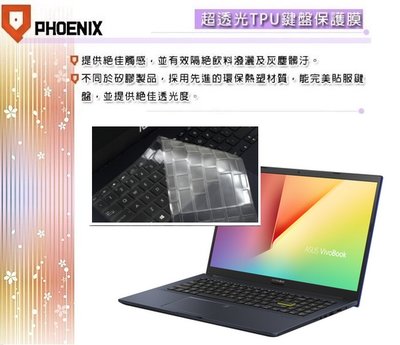『PHOENIX』ASUS X513 系列 X513E X513EP 專用 鍵盤膜 超透光 非矽膠 鍵盤保護膜