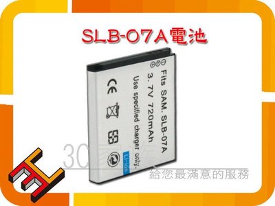 3C家族 SAMSUNG ST45 ST50 ST600 ST-50 TL100 TL-100 SLB07A ST500 ST550 SLB-07A電池
