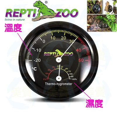 美賣 Reptizoo 雙顯 溫溼度計、精確類比 溫濕、溫度計、濕度計、溫濕度、兩棲、寵物、陸龜、箱龜