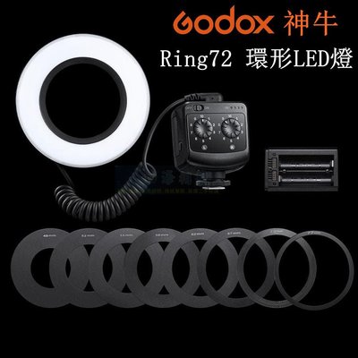 【高雄四海】全新公司貨 Godox神牛 Ring72 環形LED燈．環形燈．補光燈．環形補光燈