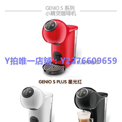 咖啡機配件 雀巢多趣酷思 Genio PLUS小精靈系列膠囊咖啡機水箱 膠囊托零配件