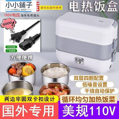 百貨電熱飯盒保溫可插電加熱蒸飯熱飯神器帶飯鍋上班-小小鋪子